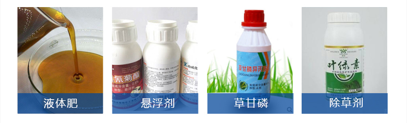 除草用消泡劑應(yīng)用領(lǐng)域圖