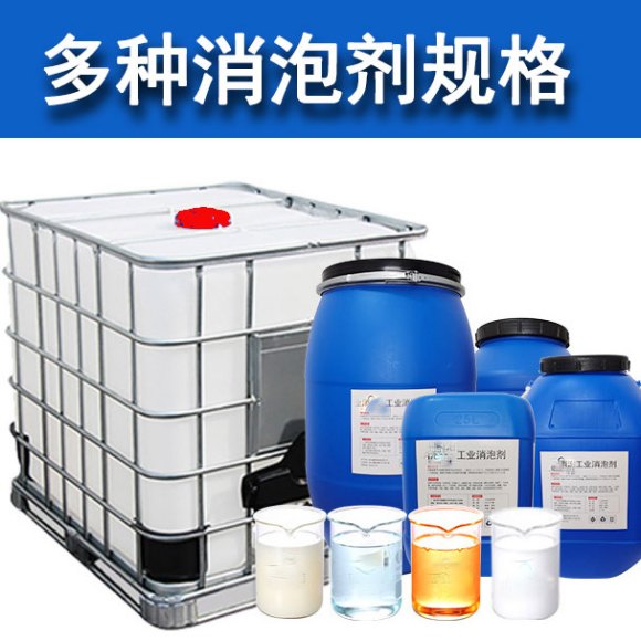 (圖:南輝紡織污水用有機(jī)硅消泡劑樣品)