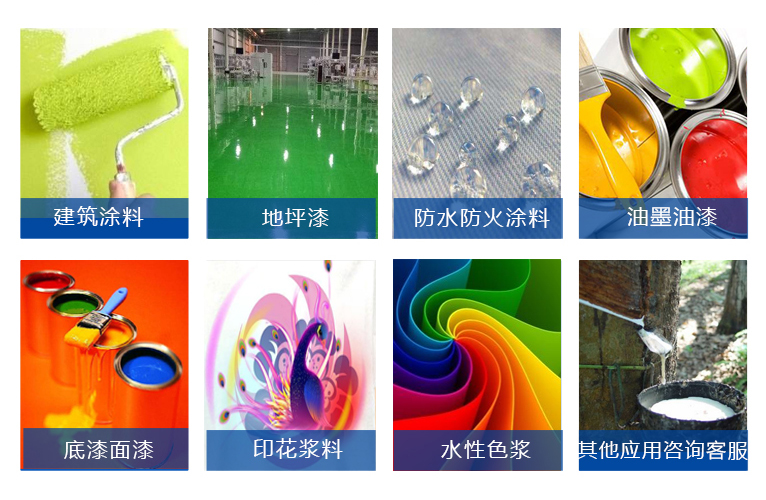 (圖:涂料消泡劑運用領(lǐng)域)