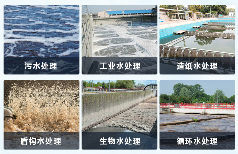 (圖:日用品水處理消泡劑產(chǎn)品應(yīng)用)