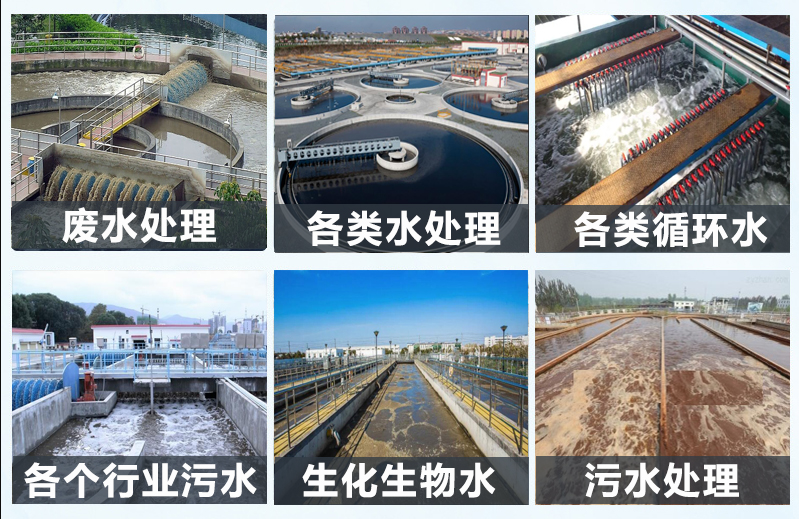 (圖:工業(yè)生產(chǎn)污水處理消泡劑產(chǎn)品應(yīng)用)