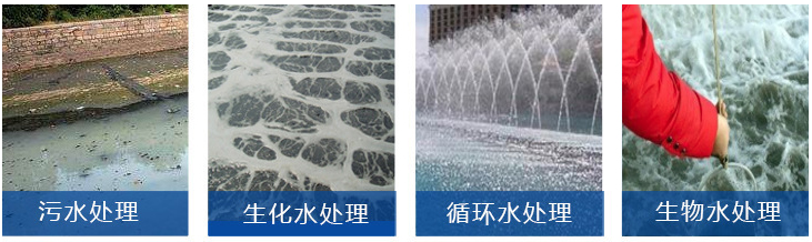 （圖：工業(yè)廢水消泡劑產(chǎn)品應(yīng)用）